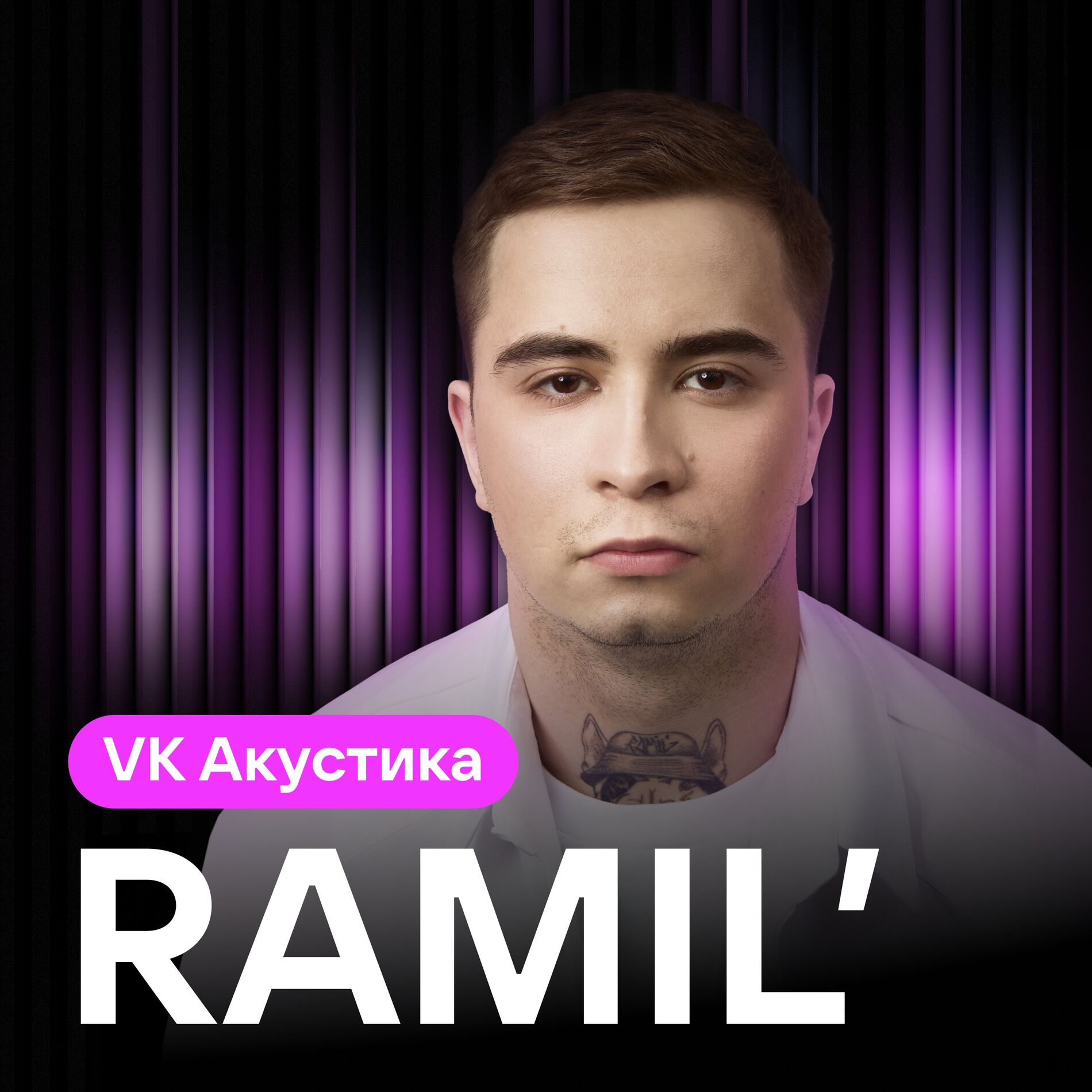 Album cover of VK Акустика