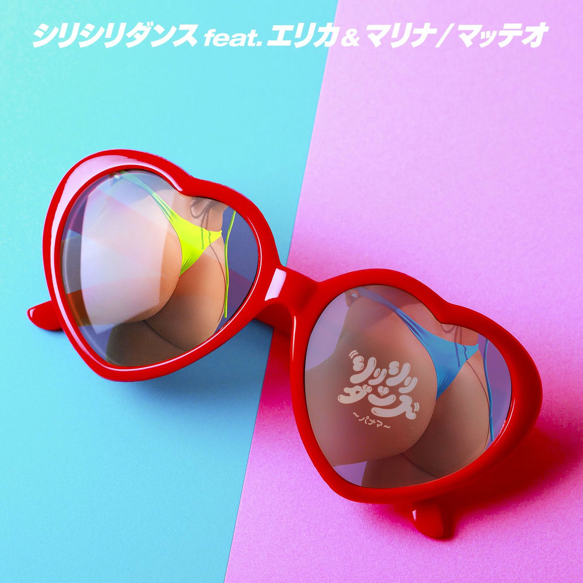 Album cover of Panama (Erika & Marina Version)