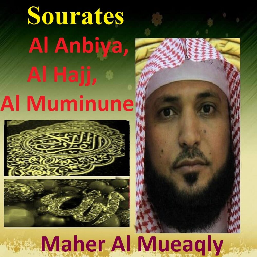 Picture of Sourates Al Anbiya, Al Hajj, Al Muminune (Quran - Coran - Islam)
