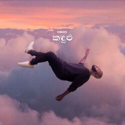 Cover of Kandulu
