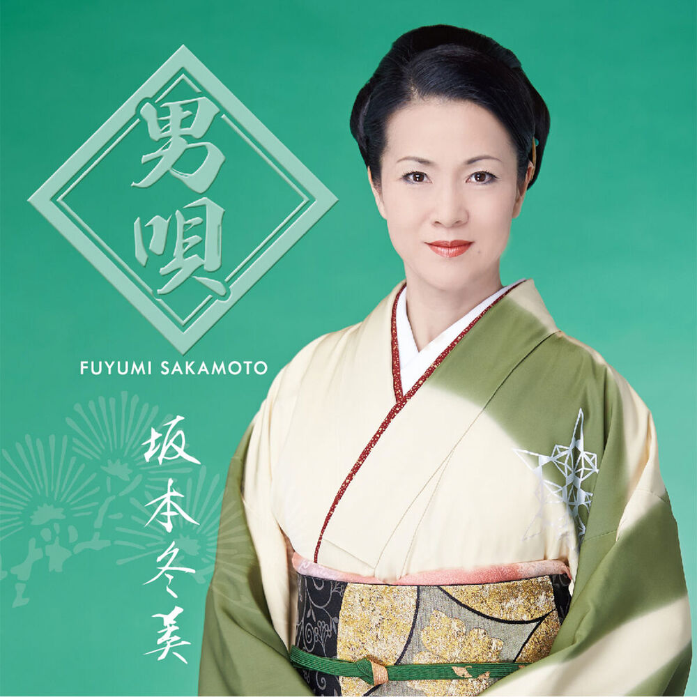 Picture of Otokouta