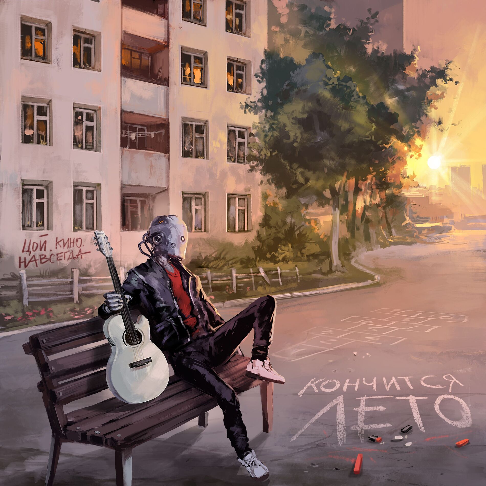Album cover of Кончится лето