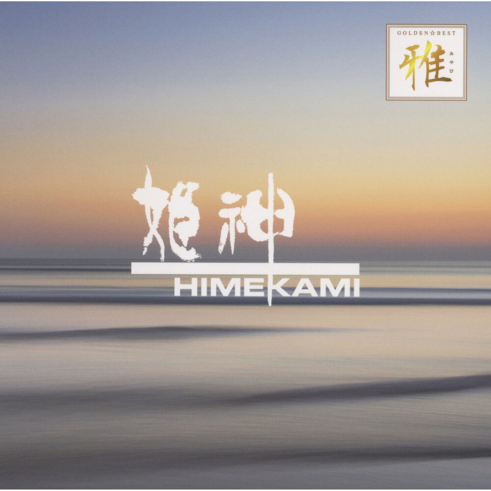 Picture of Golden Best Miyabi Himekami