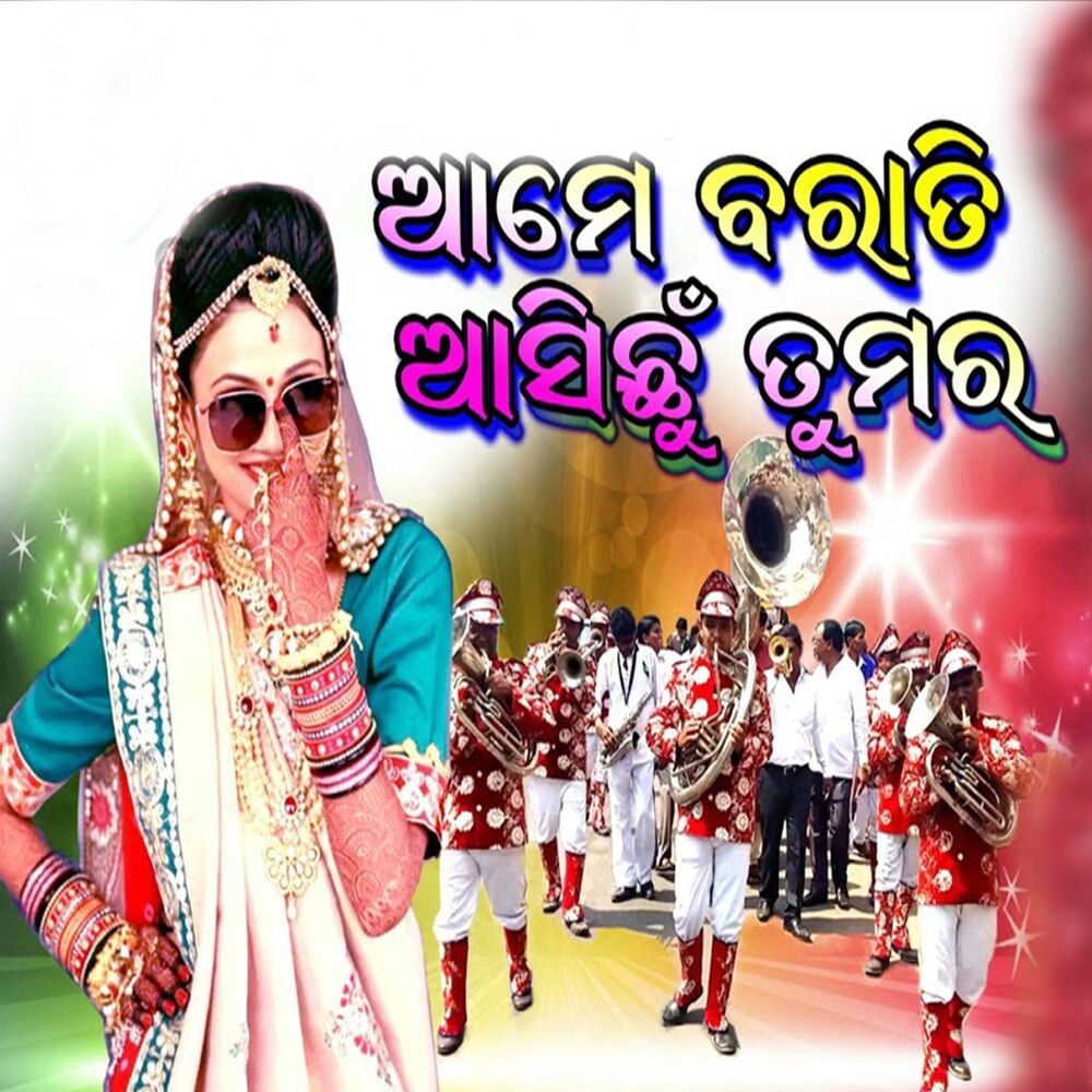 Picture of Ame Barati Asichhu Tumara
