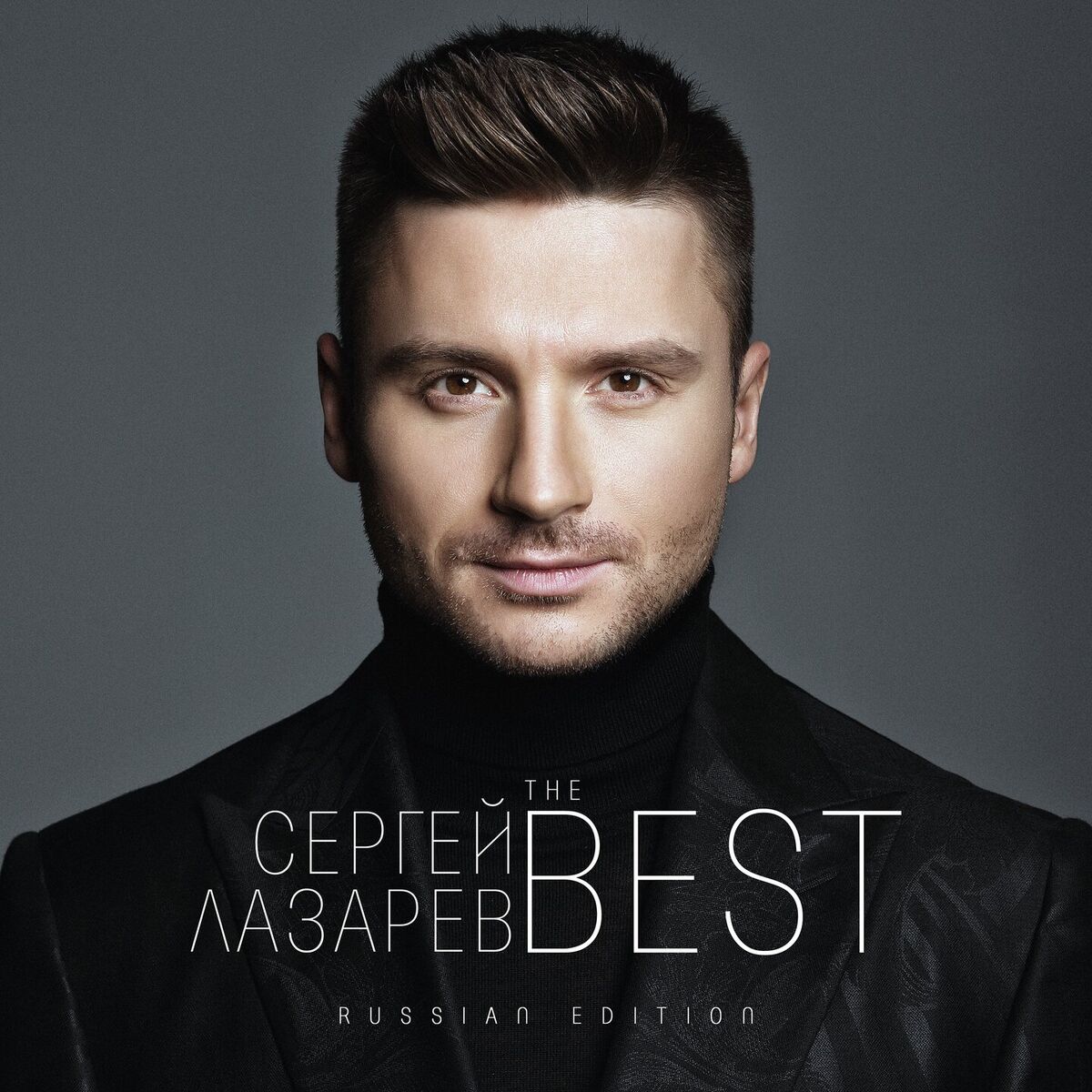 Album cover of В Самое Сердце
