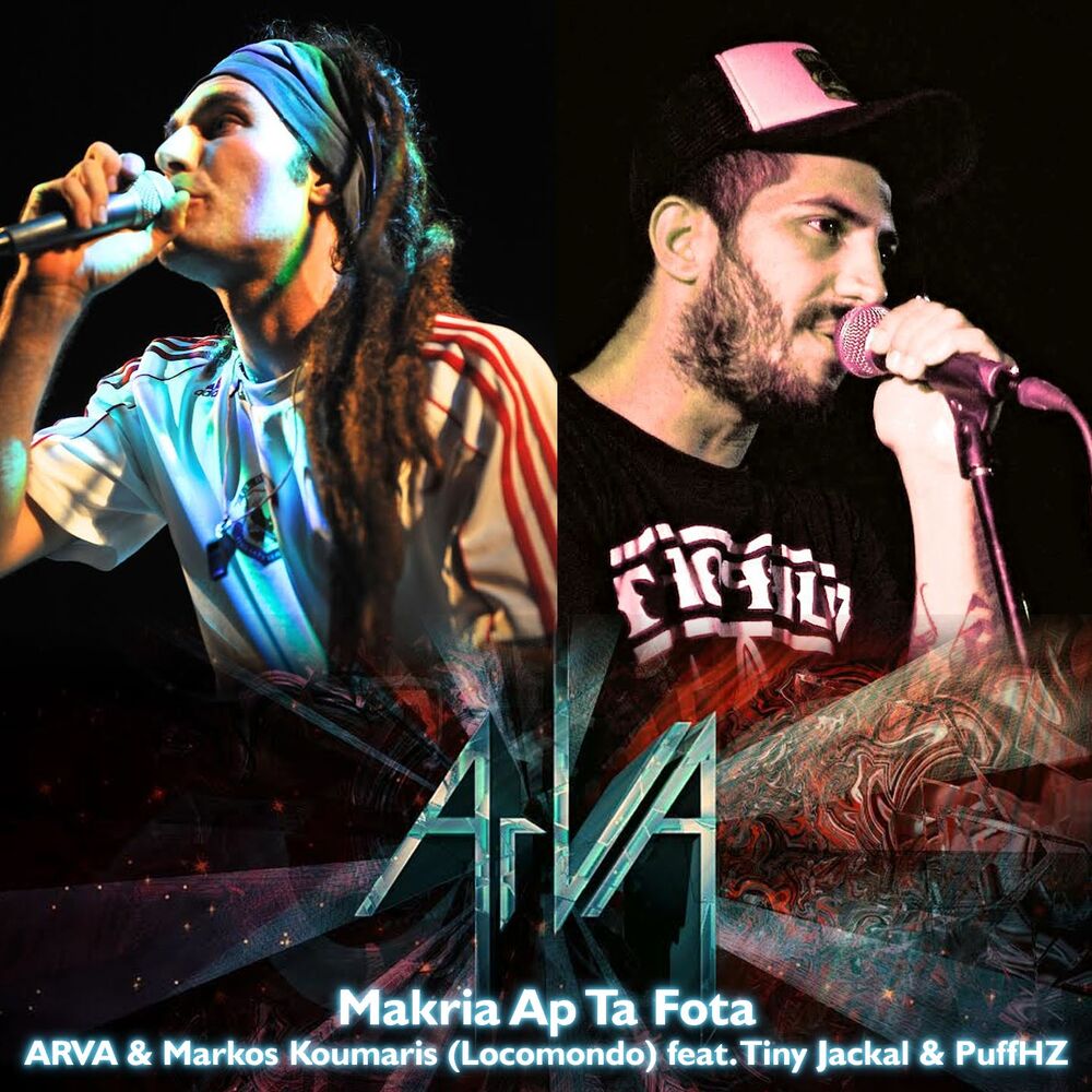 Picture of Makria Ap Ta Fota