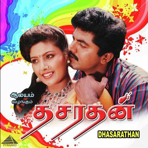 Dhasarathan (Original Motion Picture Soundtrack)