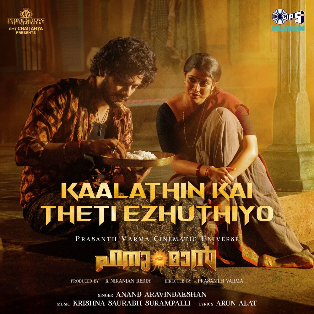 Picture of Kaalathin Kai Theti Ezhuthiyo (From "HanuMan") [Malayalam]