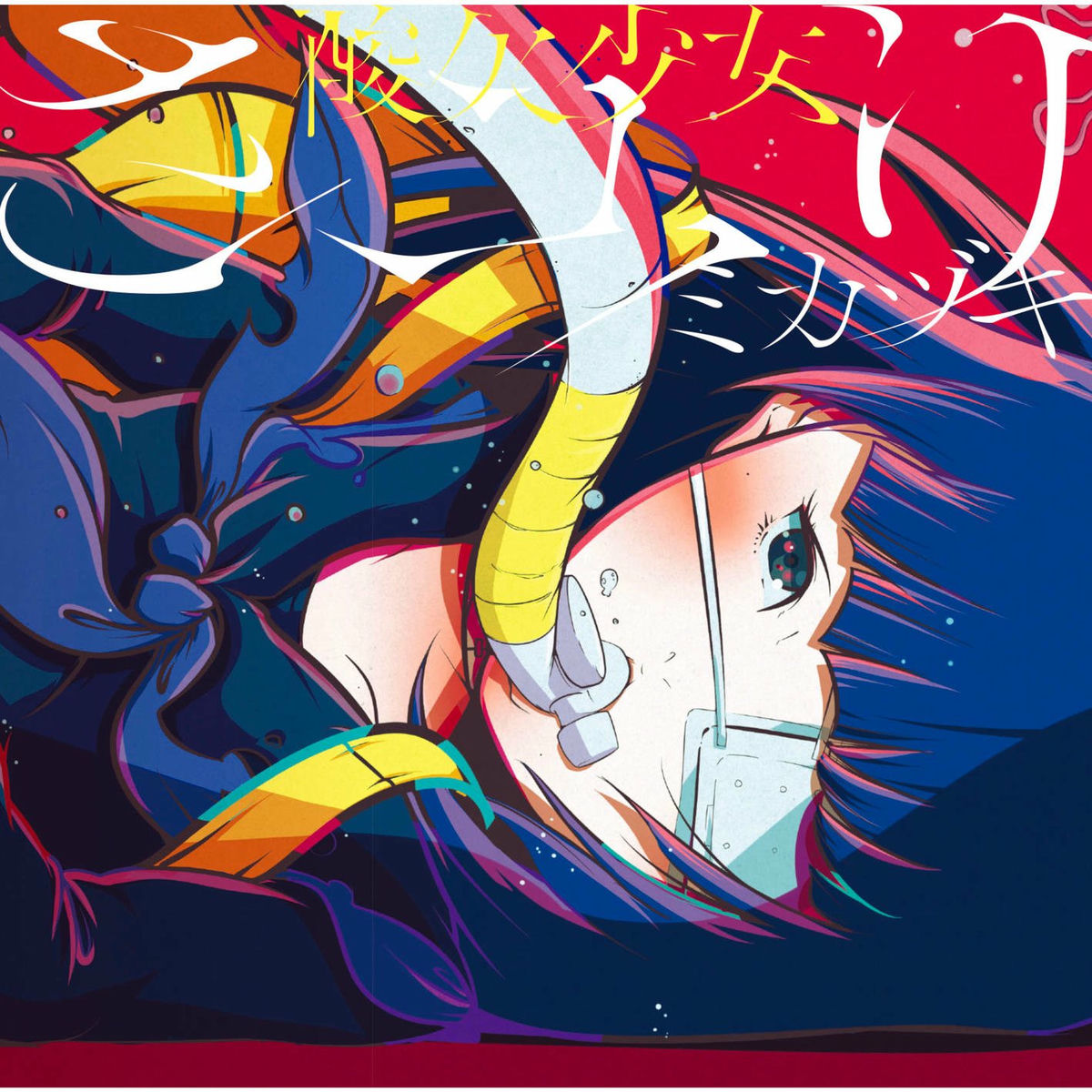 Album cover of Mikazuki (Special Edition)