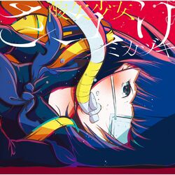 Cover of Mikazuki (Special Edition)