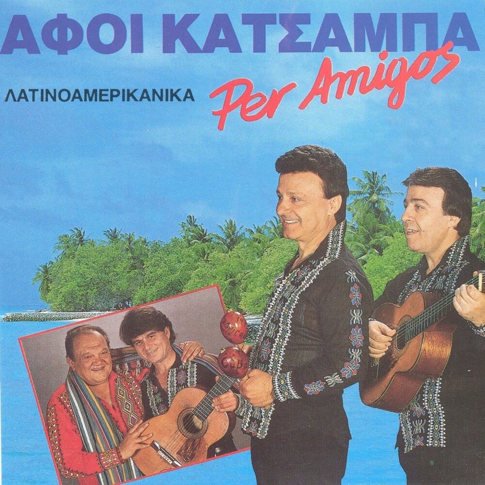 Picture of LatinoAmerikanika (Per Amigos)