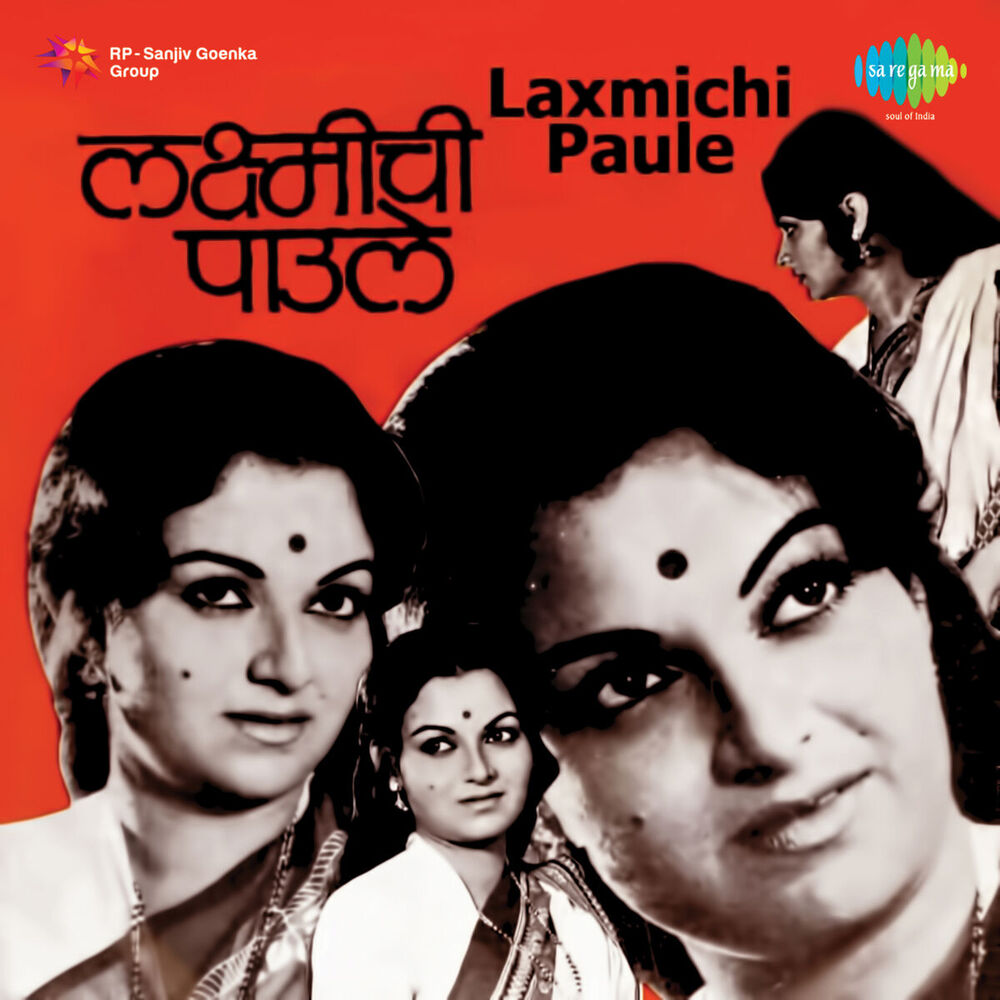 Picture of Laxmichi Paule (Original Motion Picture Soundtrack)