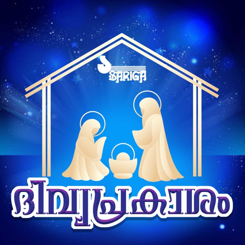 Picture of Divyaprakasham