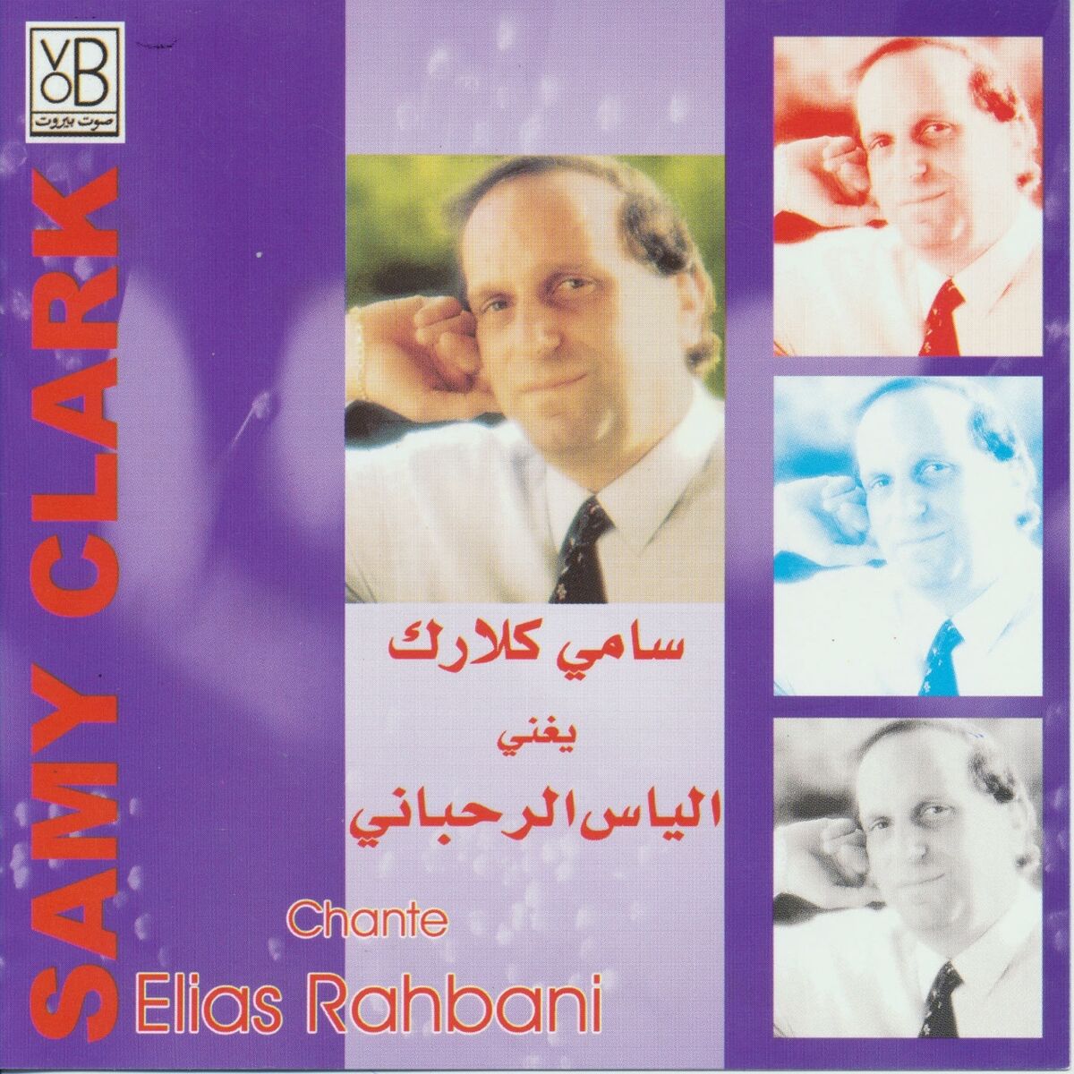 Album cover of Samy Clark chante Elias Rahbani