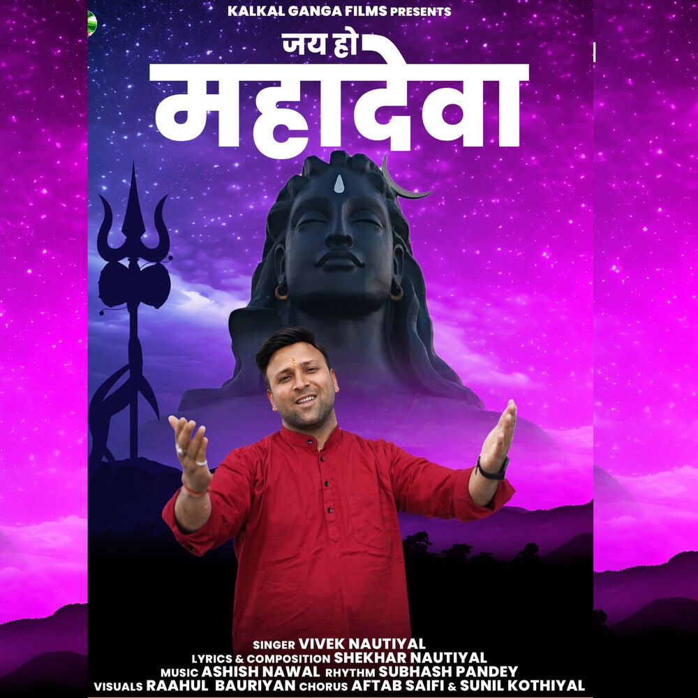 Picture of Mahadewa