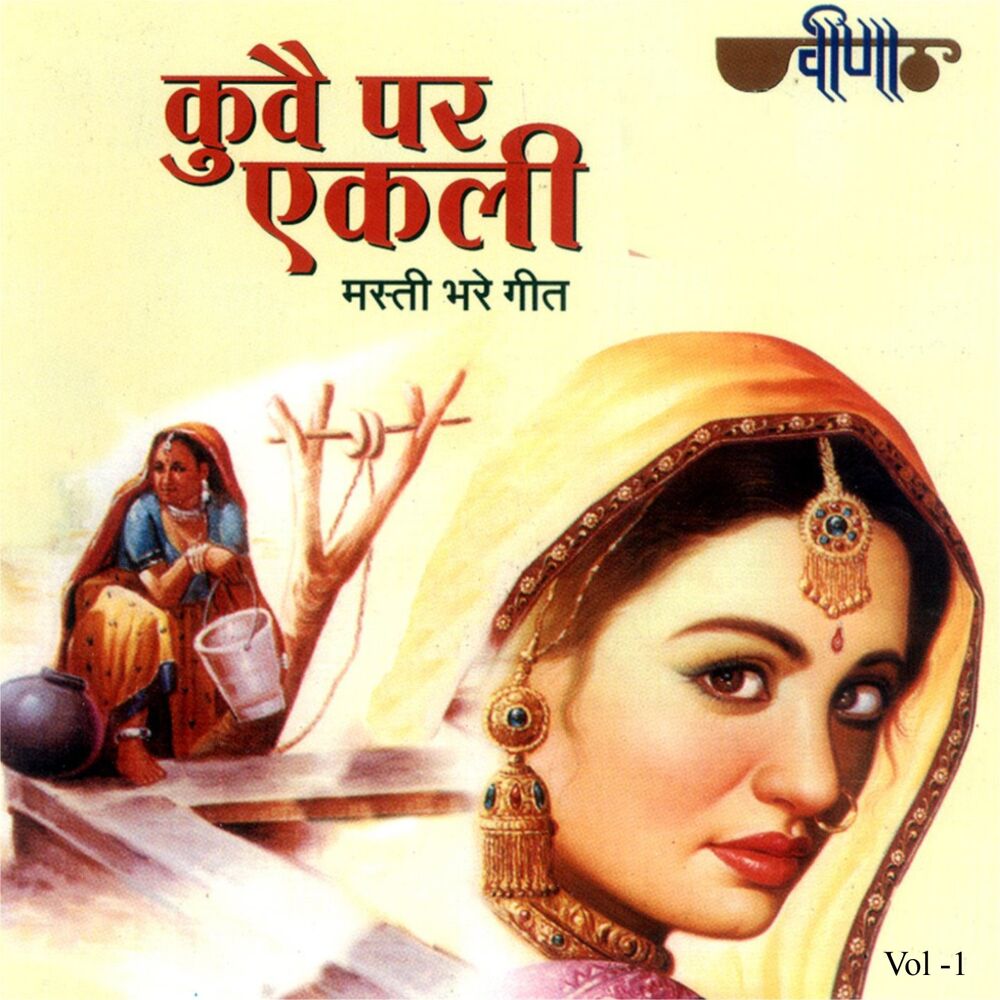 Picture of Kuve Per Aekali, Vol. 1