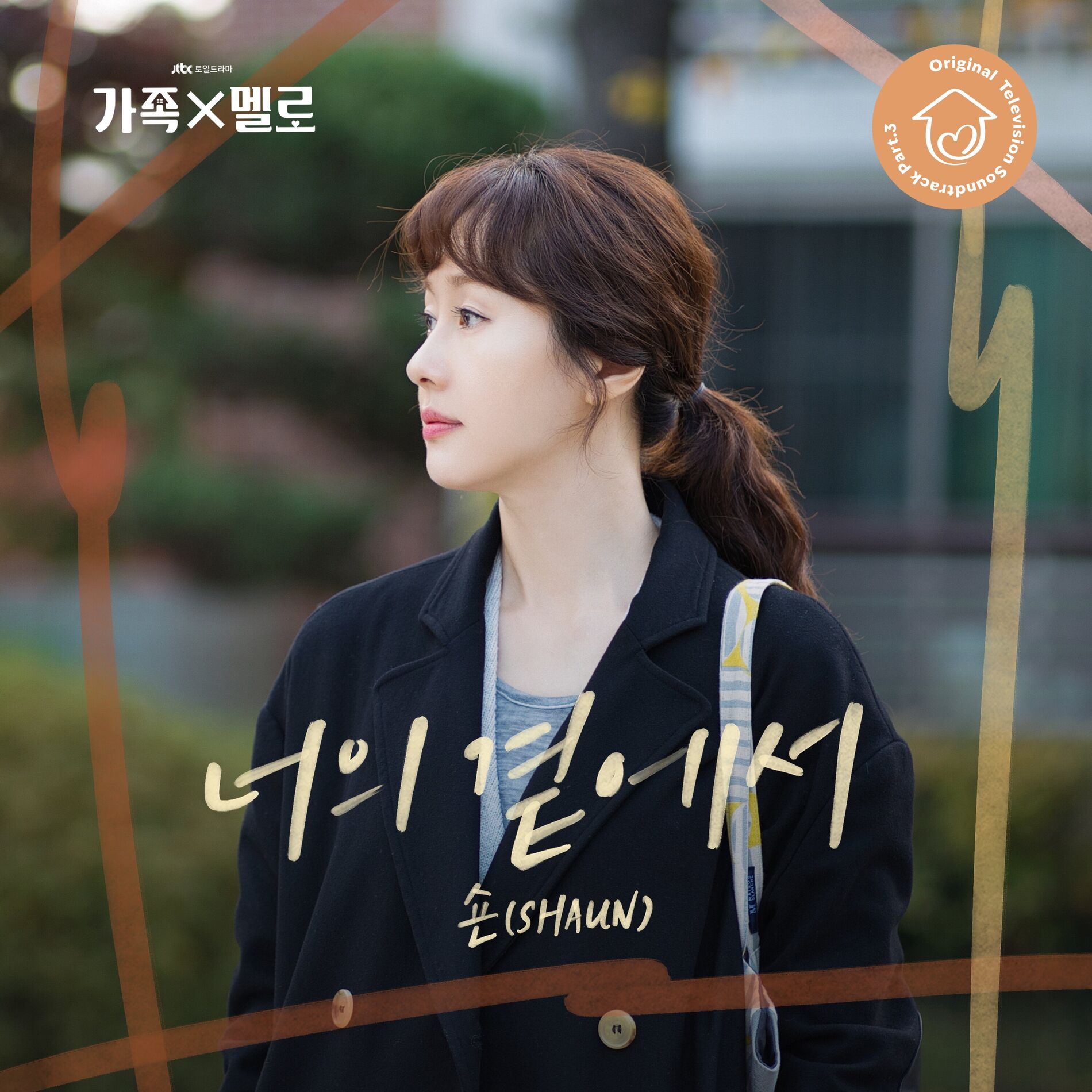 Album cover of By Your Side