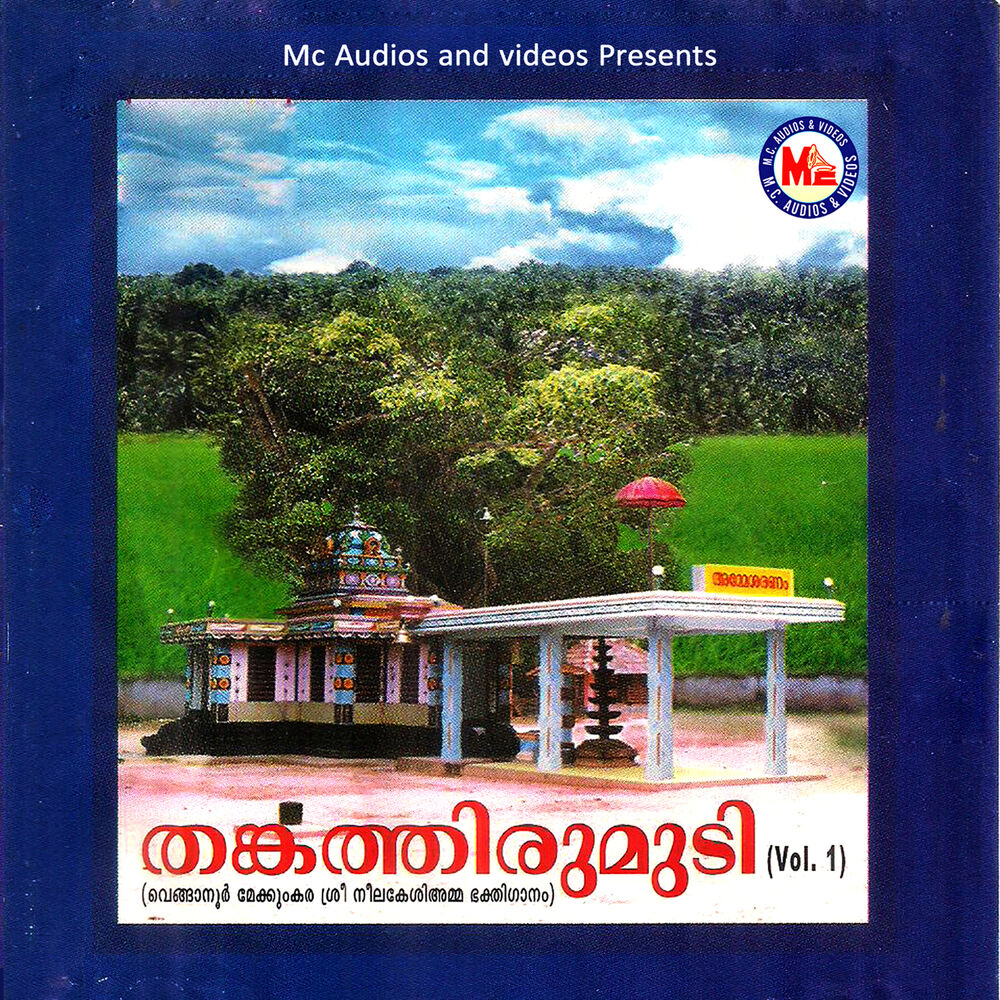 Picture of Thankathirumudi, Vol. 1