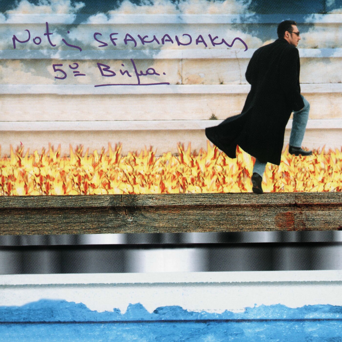Album cover of 5o Vima