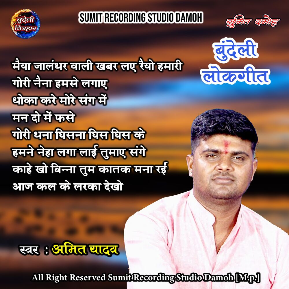 Picture of Maiya Jalandhar Wali