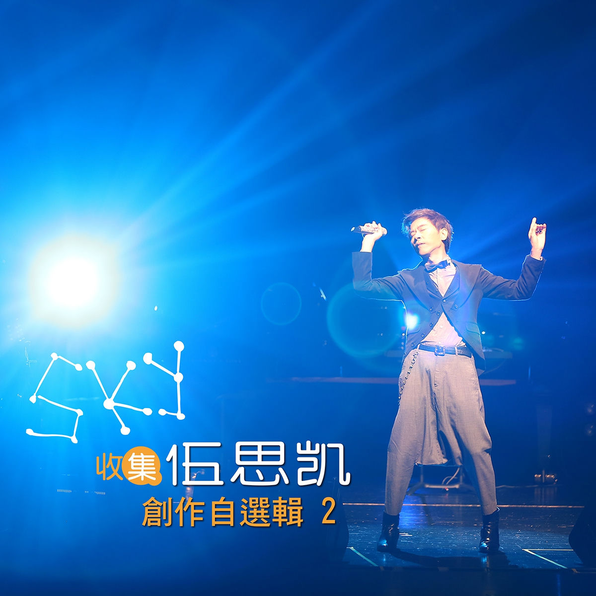 Album cover of 不只是朋友