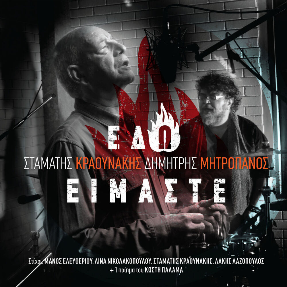 Picture of Edo Imaste