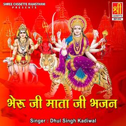 Cover of Bheru Ji Mata Ji Bhajan