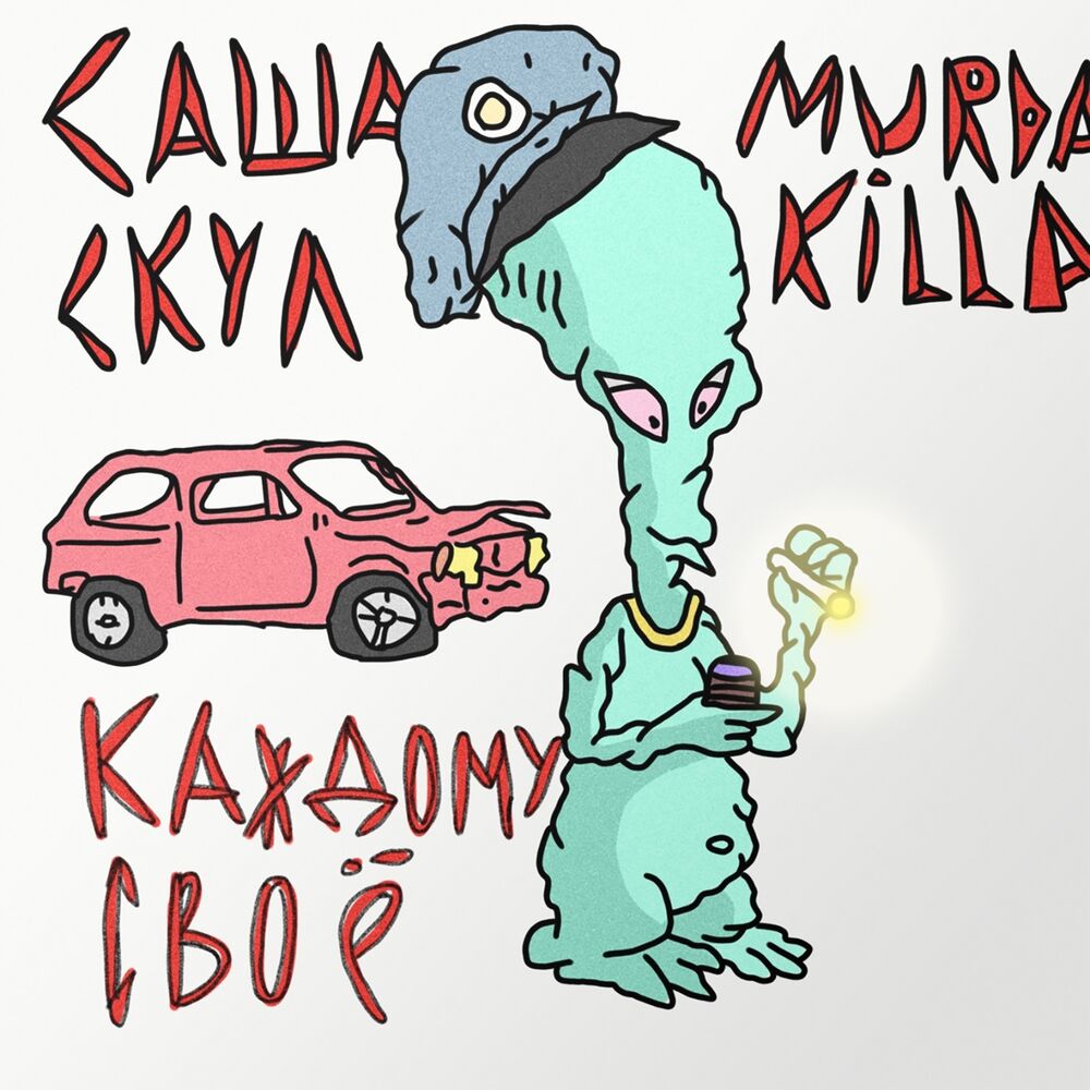 Picture of Каждому своё