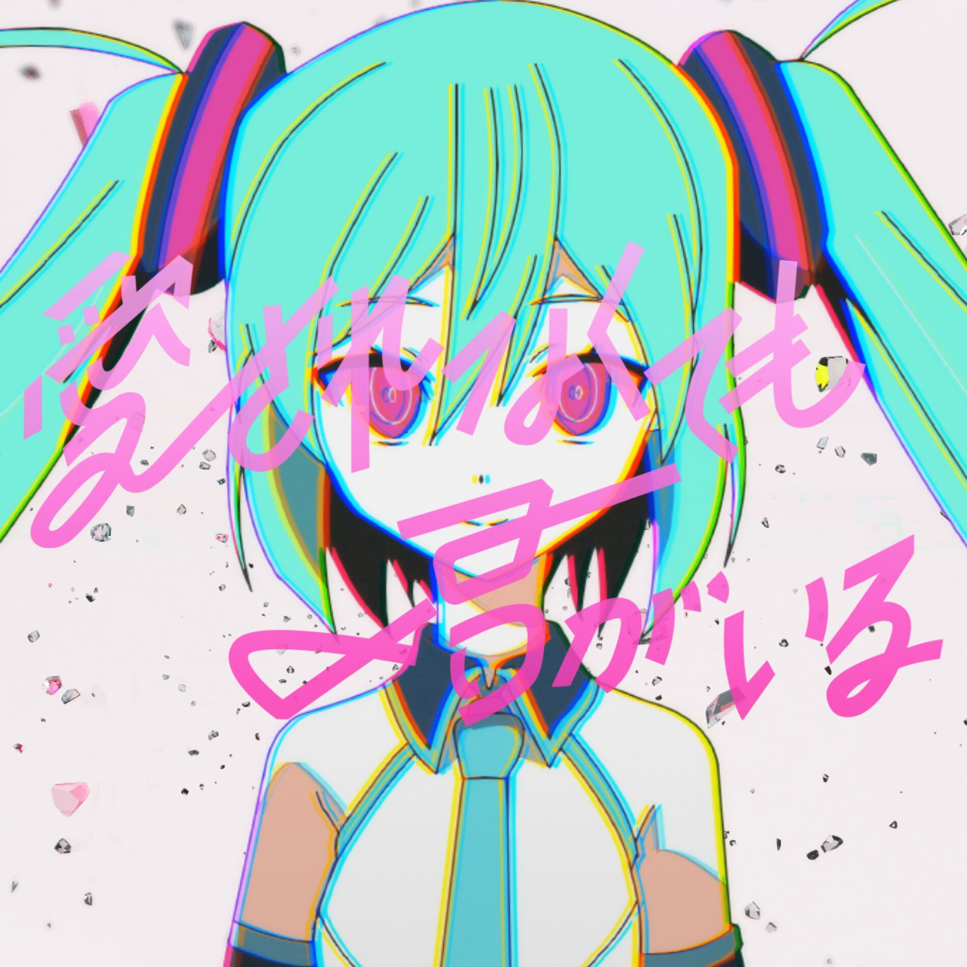 Album cover of Because You're Here (feat. Miku Hatsune)