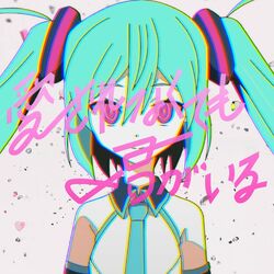 Cover of Because You're Here (feat. Miku Hatsune)