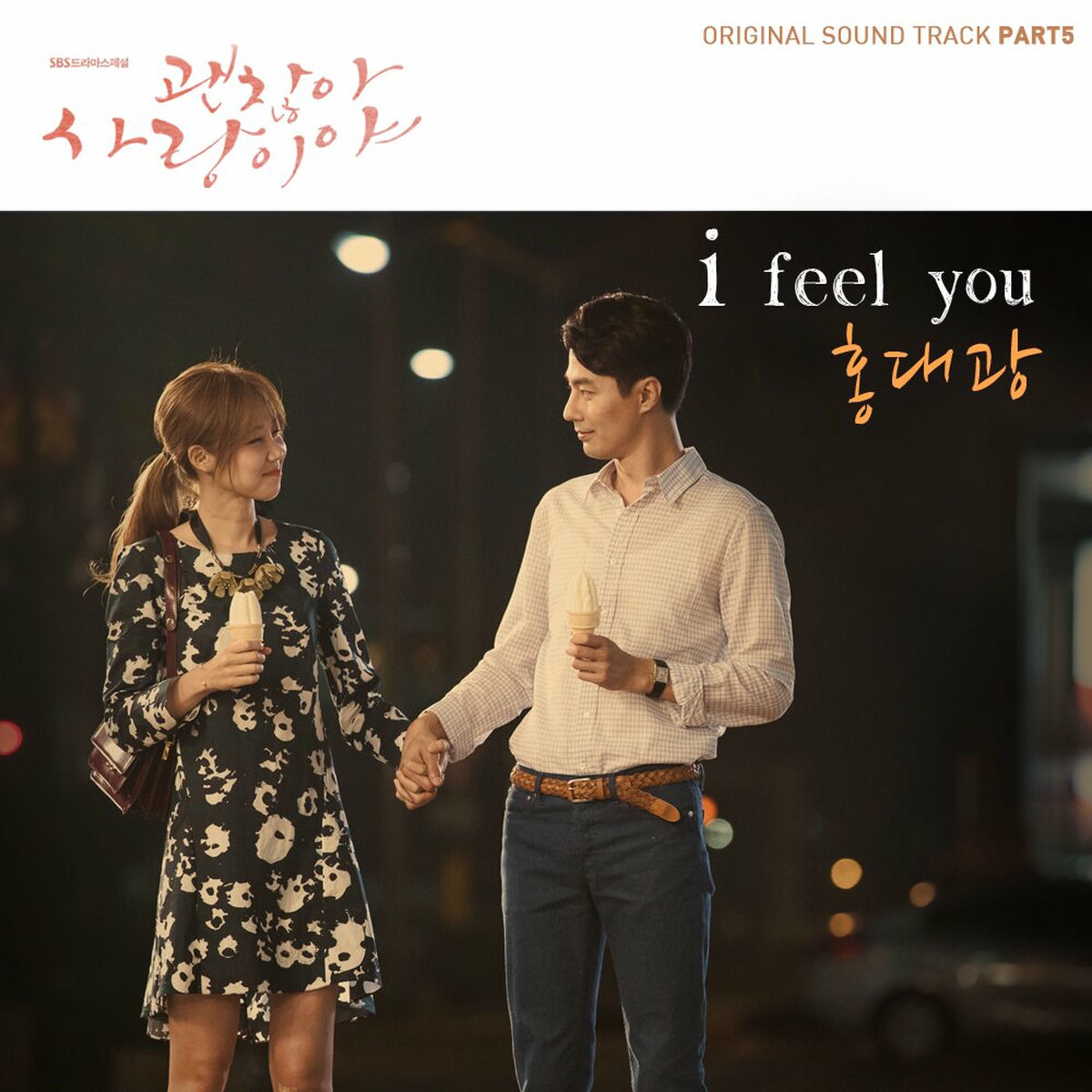 Album cover of It's Okay, That's Love, Pt. 5 (Original Television Soundtrack)