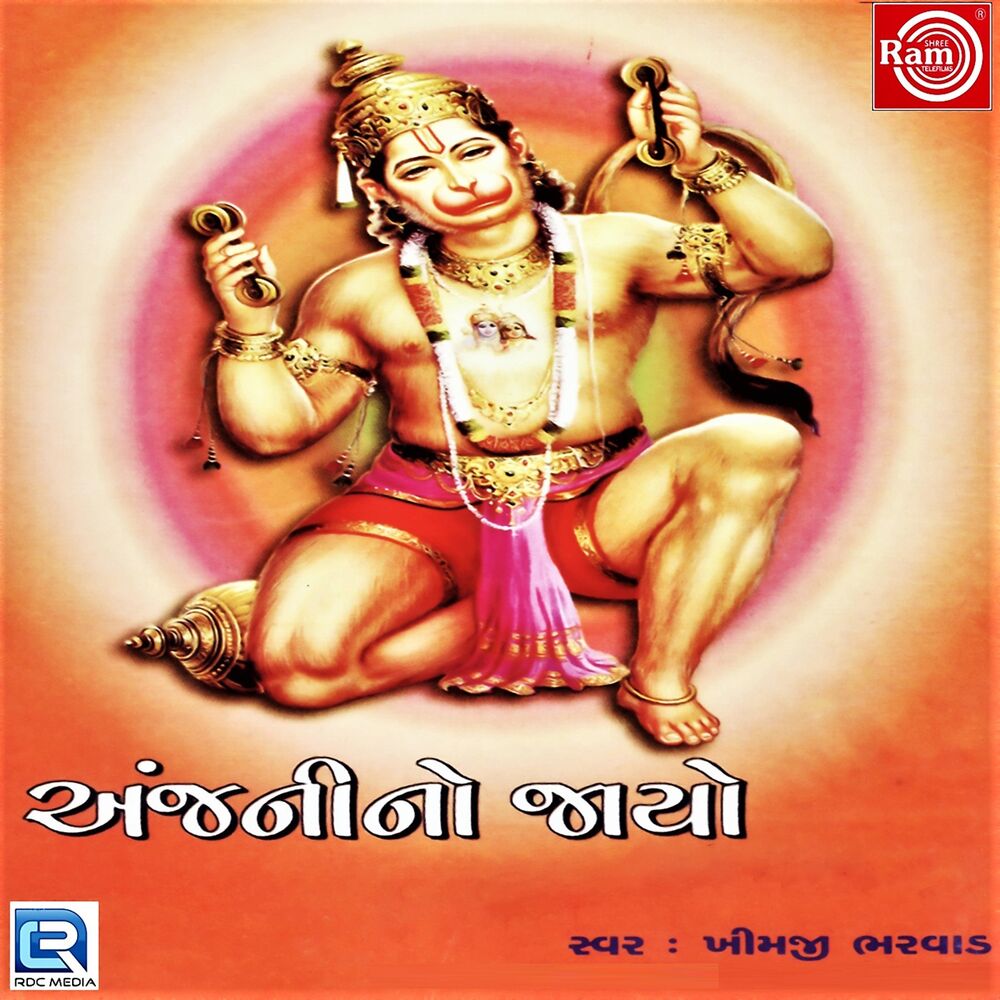 Picture of Anjani No Jayo