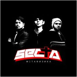 Cover of Метафизика