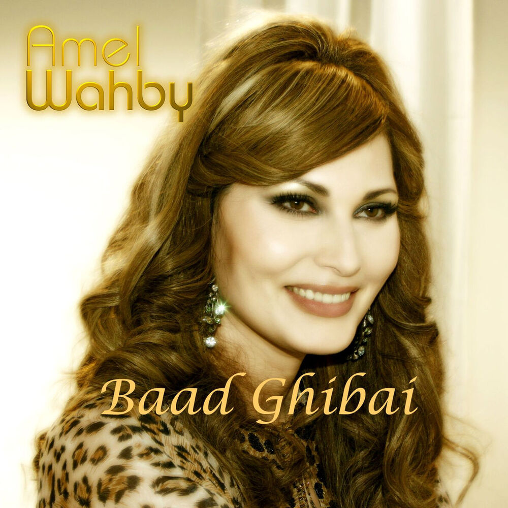 Picture of Baad Ghiba