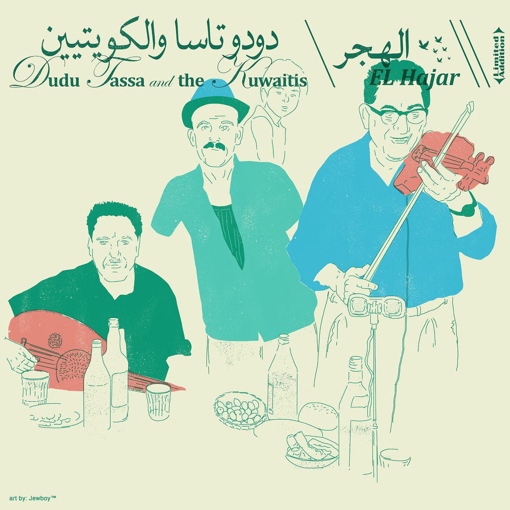 Pochette du titre Hilwat Murrat El Layali (feat. Rechela)