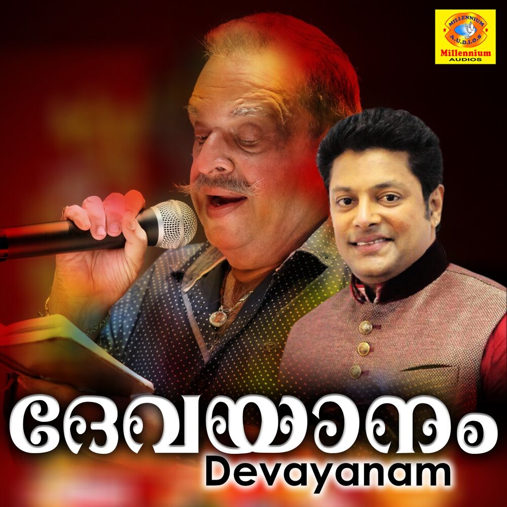 Picture of Devayanam