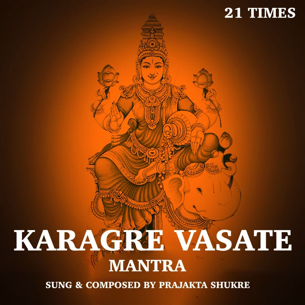 Picture of Karagre Vasate 21 Times
