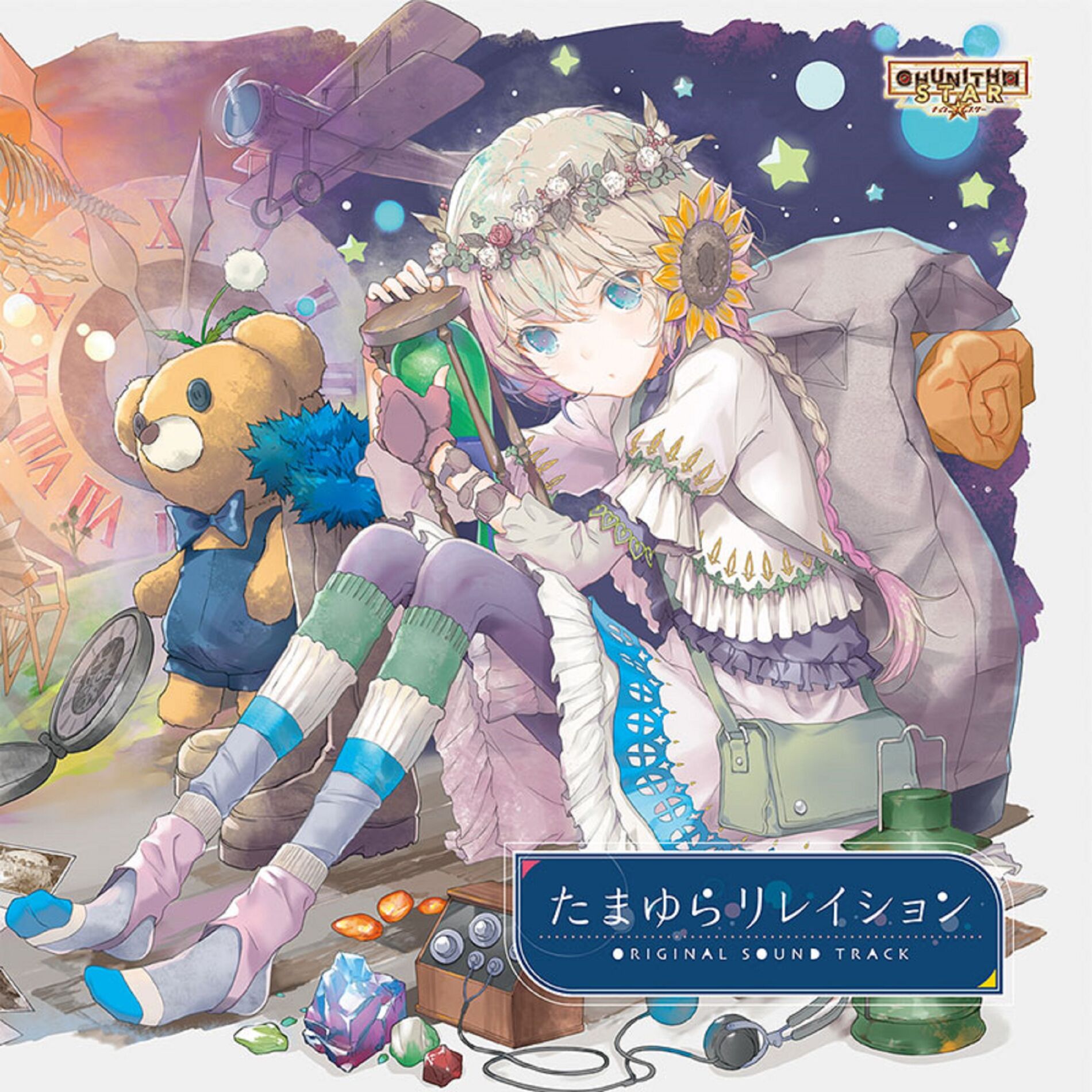Album cover of Tamayura Relation CHUNITHM Original Sound Track