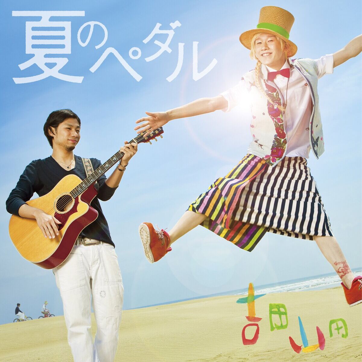 Yoshida Yamada: albums, songs, concerts | Deezer