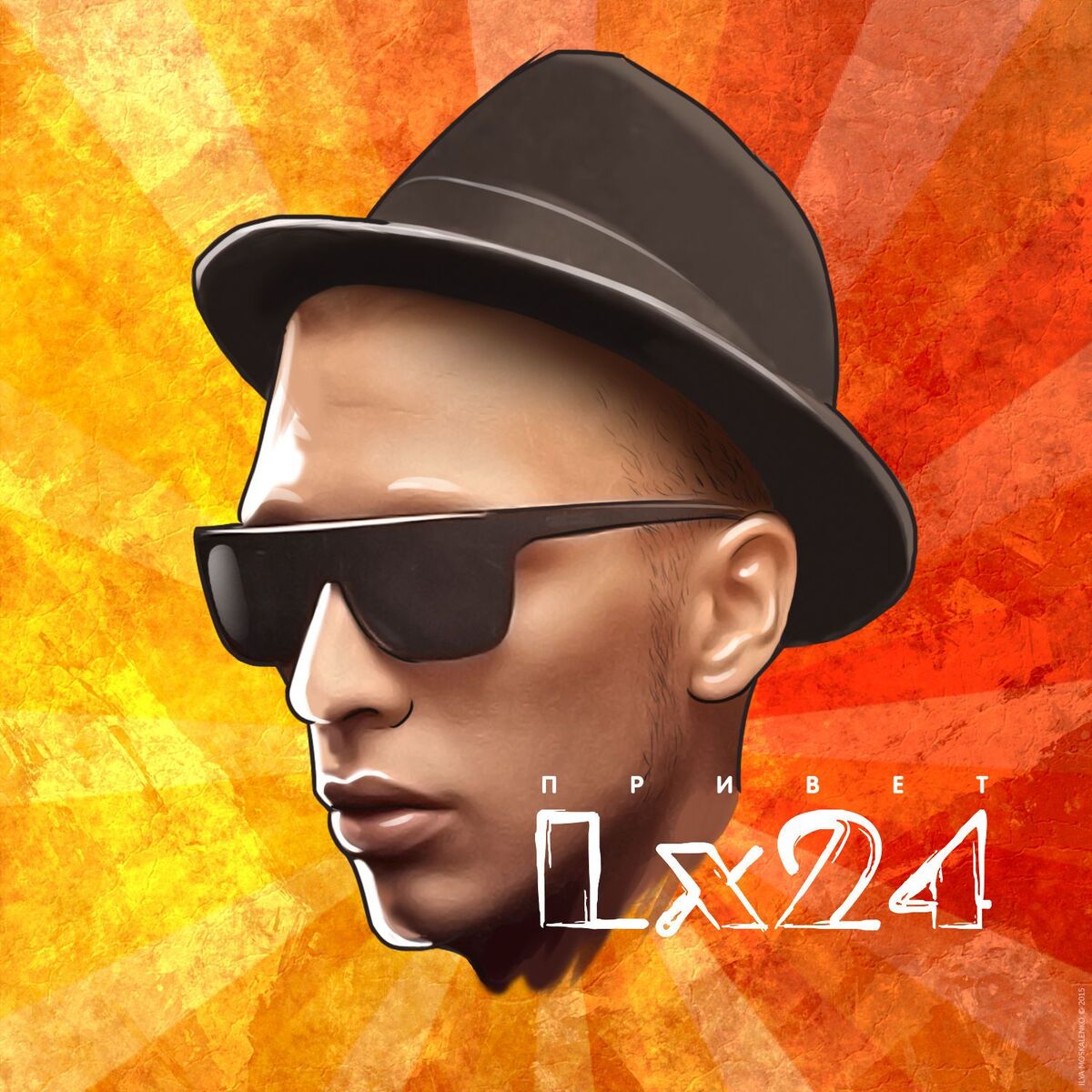 Album cover of Привет