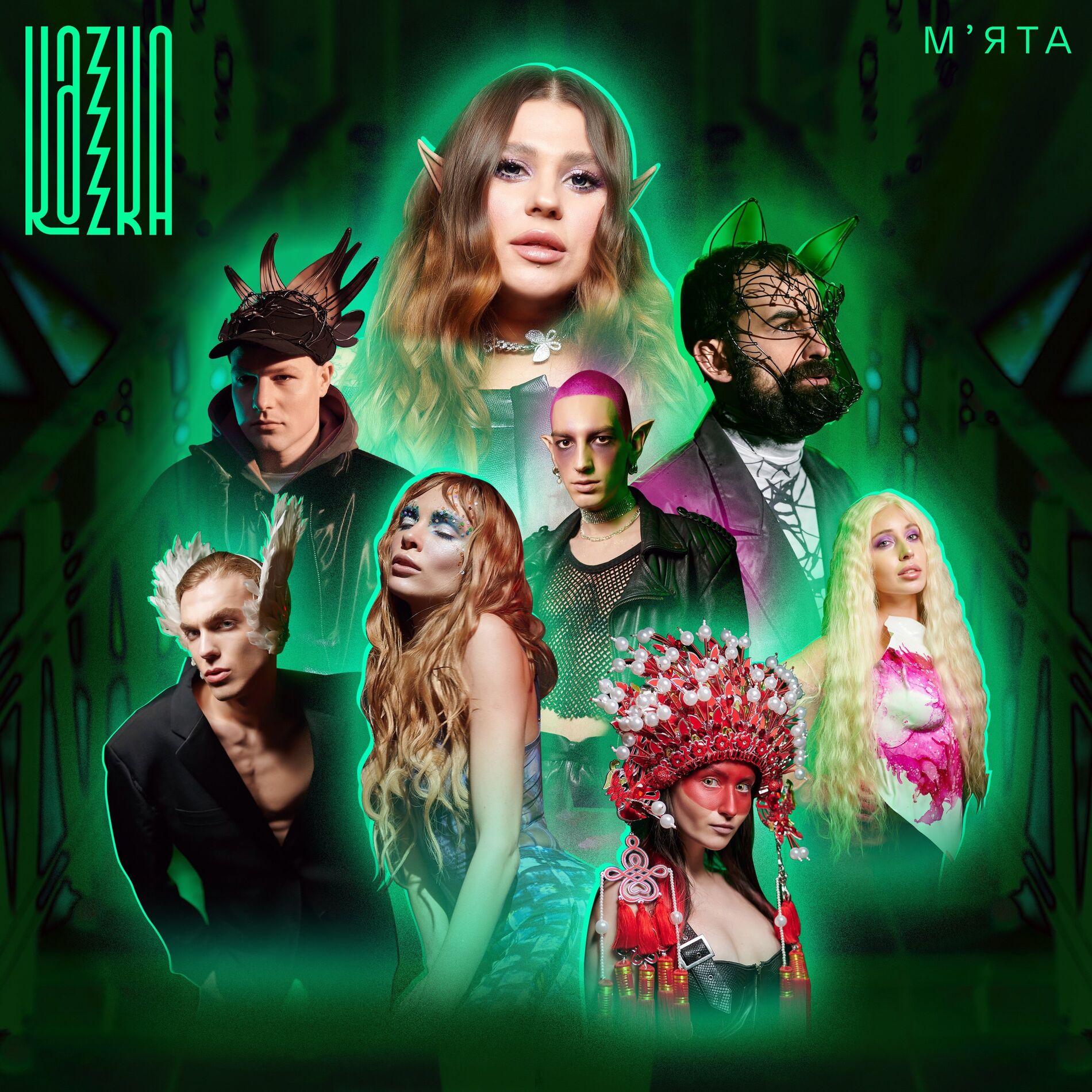 Album cover of М'ята