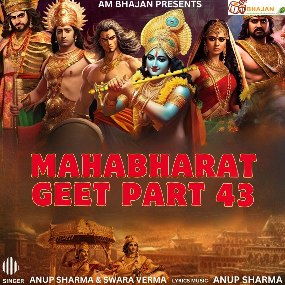 Picture of Mahabharat Geet, Pt. 43