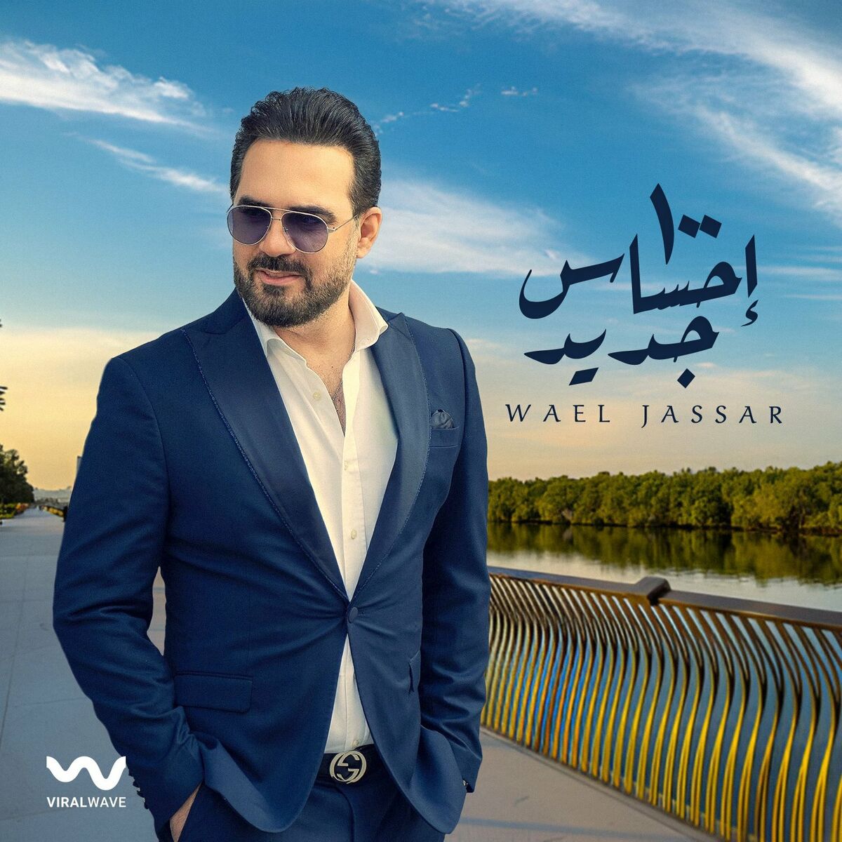 Album cover of ١٠٠ احساس جديد