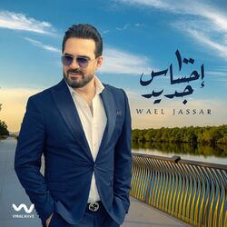 Cover of ١٠٠ احساس جديد