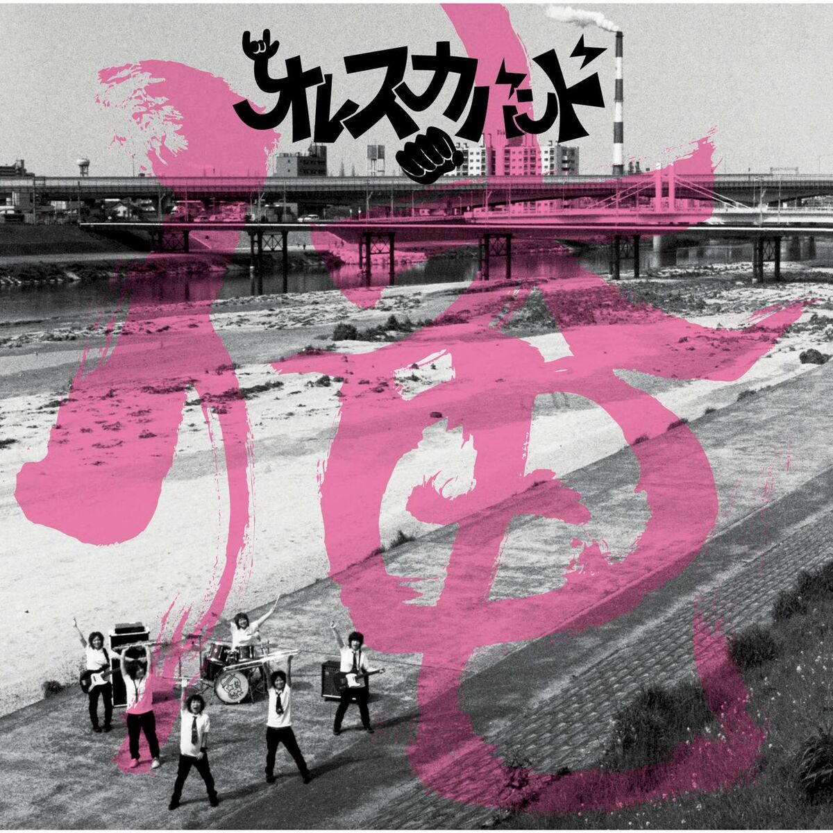 Album cover of Ore