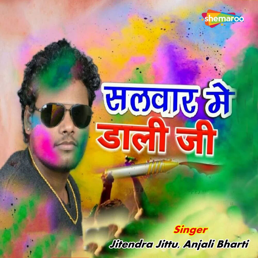 Picture of Salwar Me Dali Ji