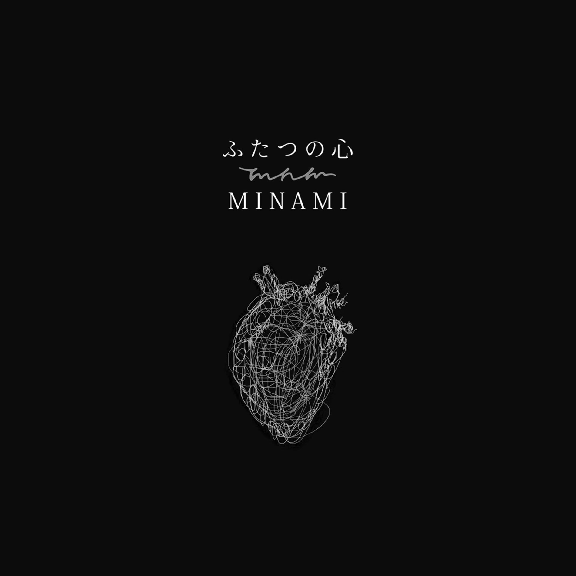 Album cover of Futatsu No Kokoro