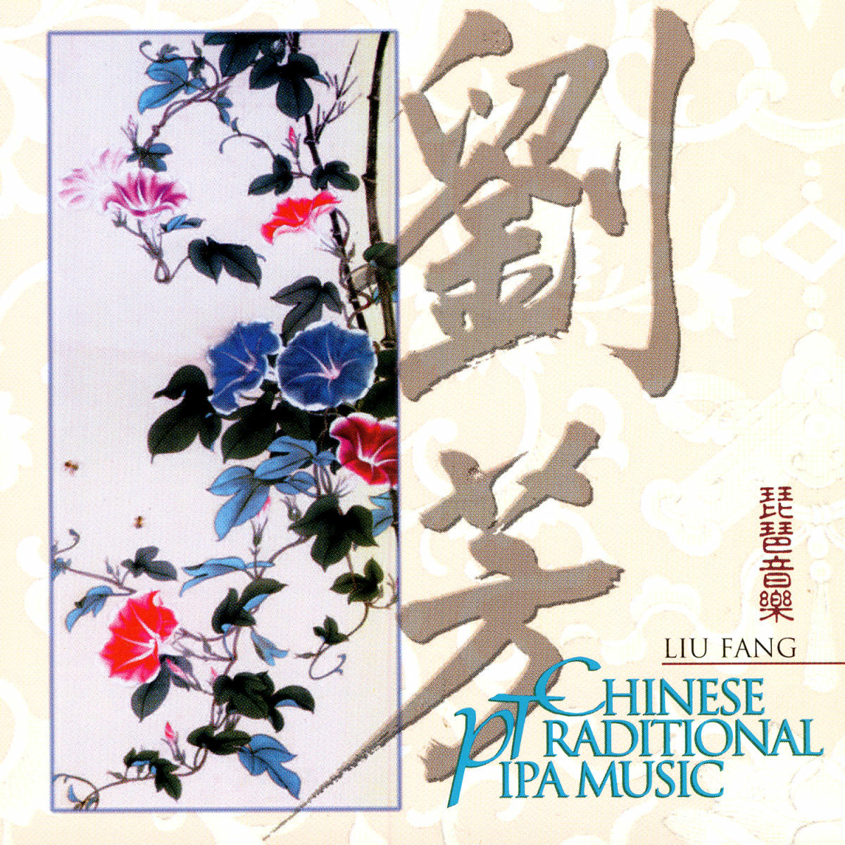 Album cover of Chinese Traditional Pipa Music