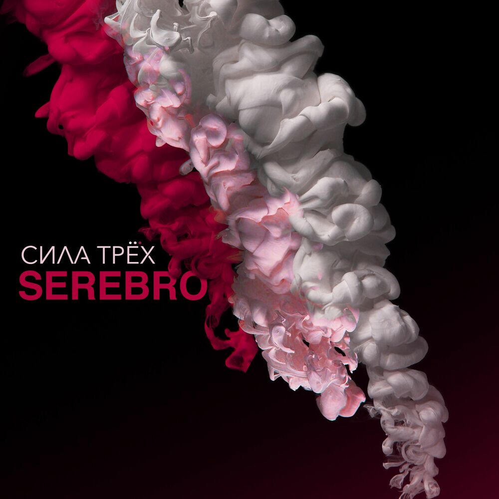 Picture of СИЛА ТРЁХ