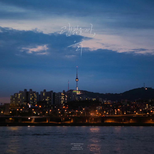Han Dong Geun – On the Edge of Us – Single